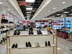 -云柏鞋业(十里堡店)