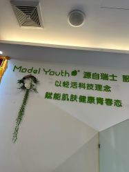 -塑青春&伊肤泉祛痘皮肤管理