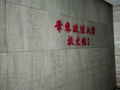 -华东政法大学(松江校区)