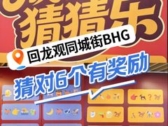 -北京华联购物中心(同成街店)