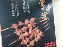 -新凯旋烧烤·燕姐千岛湖土菜