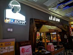 门面-LELECHA乐乐茶(上海五角场万达广场店)