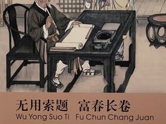 -黄公望隐居地