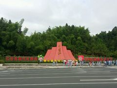 -全国青少年井冈山革命传统教育基地