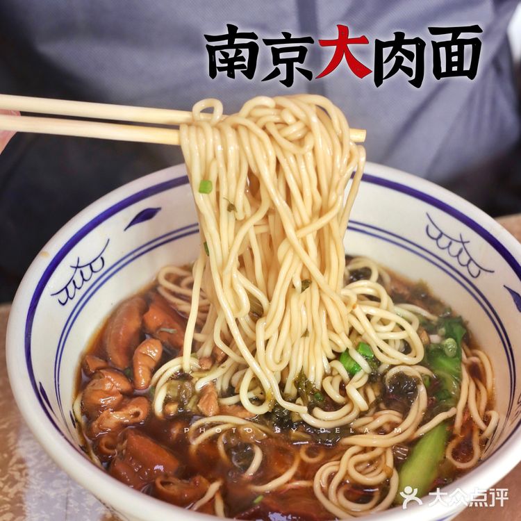 老陕人竟然爱上了一碗正宗的南京大肉面