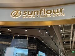 门面-Sunflour(来福士店)
