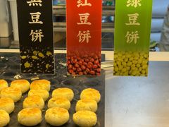 -酥满溢绿豆饼(共和新路店)