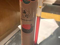 -西村日本料理(香格里拉饭店)