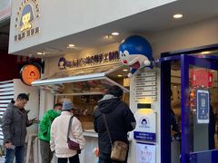 门面-铭果屋·铜锣烧专卖店(南京创始店)