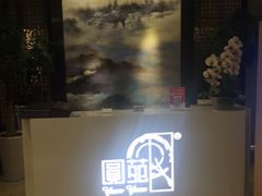 -圆苑(上海广场店)