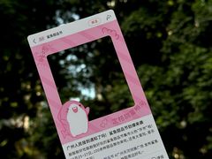 -天河领展广场