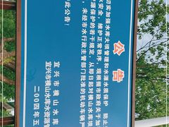-横山水库