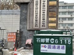 -中国人民解放军联勤保障部队第九八〇医院