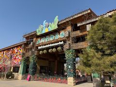 -南宫五洲植物乐园