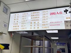 -天泽祥·鼓楼馒头(鼓楼店)