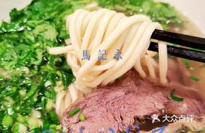 Ma's Beef Noodles