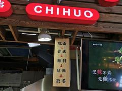 门面-童陈记重庆冷串串(食宝街店)