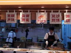 -素满香·食养自助(建邺万达店)