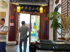 -同得兴面馆.苏式面.三虾面(园区店)
