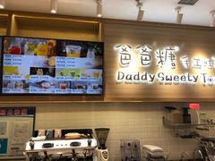 -爸爸糖吐司面包(大连高新锦辉商场店)