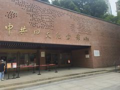 -中共四大纪念馆