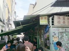 -多春茶室