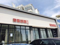 -渔家颂歌渔家味道(青石路店)