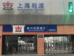 -上海轮渡售票处