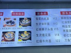 -苏亦铭馄饨店(凤凰西街店)