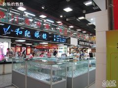 -三叶眼镜城(八佰伴店)