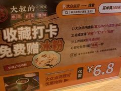 -串大叔炭火烤串·鸡西大冷面刀削面(总店)