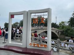 -赵州桥景区