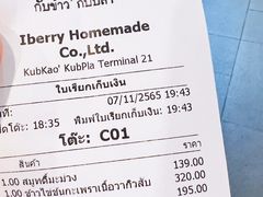 -Kub Kao Kub Pla (Terminal21)