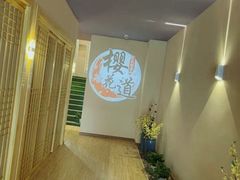 -Sakura·美颜社·日式私汤SPA
