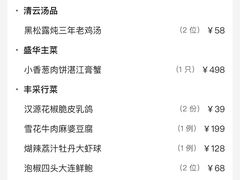 -许家菜.艺创菜(仁和新城店)