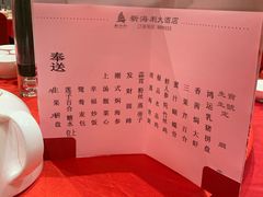 -新海利大酒店(拱北口岸店)