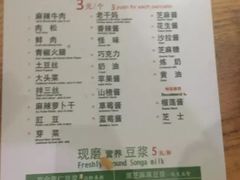 菜单-贺记蛋烘糕(文庙西街店)