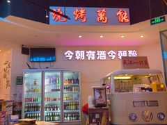 -不是烧烤·武汉大排档(亚运村店)