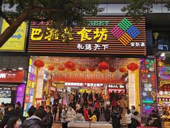 门面-八一好吃街·高品美食广场