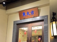 -東大方(湖州白鹭迎店)