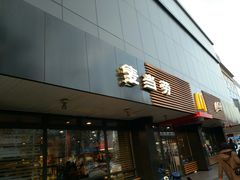 门面-麦当劳(双榆树店)