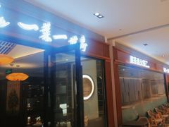 -一叶一世界•素食餐厅(新光天地店)
