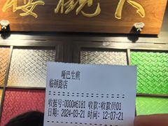 -哑巴生煎(临顿路店)