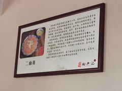 -裕兴记·三虾面(西北街总店)