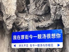 -今一靓汤.顺德菜东莞三十年老字号(厚街店)