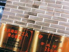 -太元彭家正汤(太元路总店)