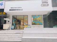 -YESUS椰稣咖啡概念店