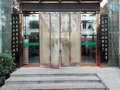 门面-老磨油饼(高陵店)
