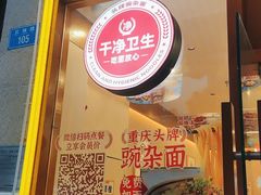 酱肉小笼包-呼啦面馆·头牌豌杂面(珠江国际B区店)