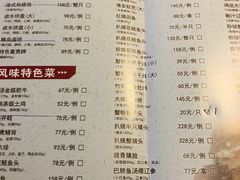 菜单-食為天·本地人爱吃的淮扬菜(瘦西湖店)